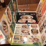 幸楽苑 佐久平店 - 