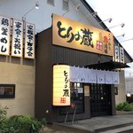 Torinokura - 