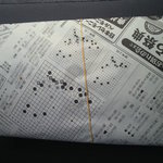 杉原お好み焼店 - 持ち帰りなので新聞紙にくるんでくれました。(2011.09.12)