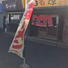 西谷家 西谷家