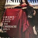 USHIHACHI - 雑誌と間違えたメニュー。素敵すぎ。