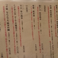 和の食　Hako - 