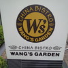 WANG’S GARDEN 武蔵小杉店 WANG’S GARDEN 武蔵小杉店
