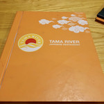 Tama River JAPANESE RESTAURANT - 