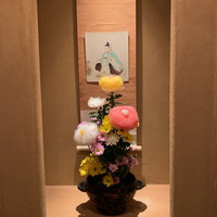 是しん - 