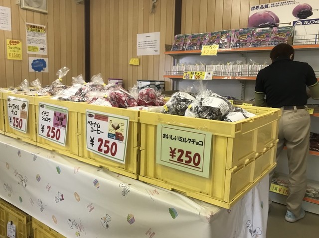 正栄デリシィ 工場直売所 アウトレットショップ 大田郷 チョコレート 食べログ