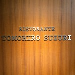 RISTORANTE TOMOHIRO SUZURI - 