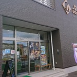 若廣 - 外観