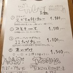 キッチン アンド カリー - 