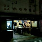 （株）かのや商店 - 