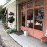 スイーツガーデン ユウジアジキ - 