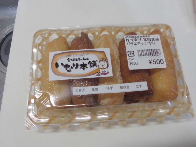 ごはんというより お菓子 ですね でもおいしい By Mikeneko321 富ばあちゃんのいなり本舗 深谷 弁当 食べログ