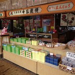 名代 歌乃茶屋 - お土産コーナー