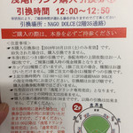 バンテリンドーム ナゴヤ 売店 - 