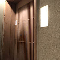 にかい笹木 - 