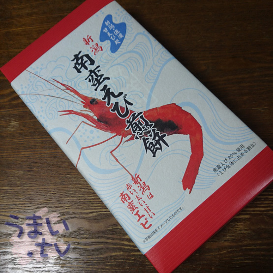 新潟 南蛮えび煎餅 30枚入 1 080円 By Umai Tv 名立谷浜サービスエリア 上り ショッピングコーナー 名立 その他 食べログ