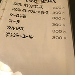 和菜 いたや - ドリンクメニュー