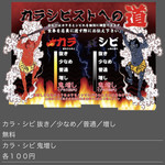 カラシビ味噌らー麺 鬼金棒 神田本店 - カラシビストへの道