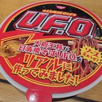 大阪王将 - 「大阪王将が日清焼そばU.F.O.をリアルに作ってみました！」640円