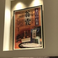 銀座米料亭 八代目儀兵衛 - 