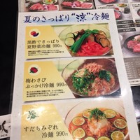 東京焼肉 平城苑 浅草総本店 - 