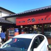 手のべ冷麺専門店 六盛 松原本店