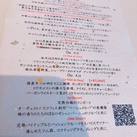 ナベノ-イズム - 