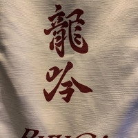 龍吟 - 