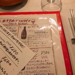 カーサ・デル・チーボ - 