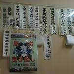 イタリア軒 - メニュー