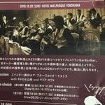 中国精進料理 凛林 - 第一回ですが申し込みは先月しておりました！