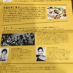 中国精進料理 凛林 - JAZZ歌手のお2人とも他のビックバンドで聞いたことが有りますが花が咲いたように美しい歌声です！