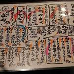 立ち拠り酒場 榮 - 2018.9.29  本日のおすすめメニュー