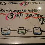 立ち拠り酒場 榮 - メニュー