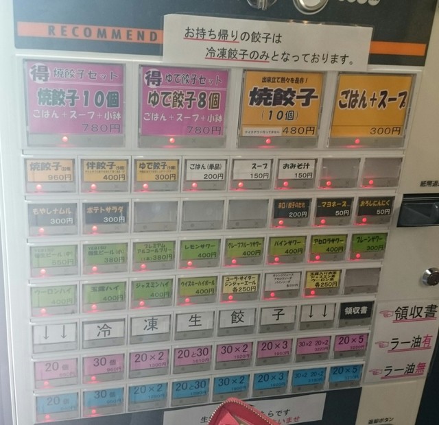 メニュー写真 ホワイト餃子 三郷店 ホワイトギョウザ 新三郷 餃子 食べログ