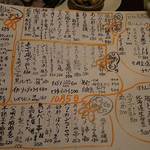 和ぁ坊 - メニュー