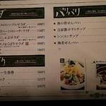 和ぁ坊 - メニュー
