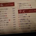 和ぁ坊 - メニュー