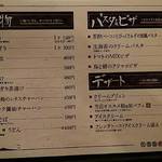 和ぁ坊 - メニュー