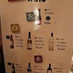 和ぁ坊 - メニュー