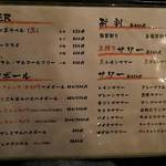 和ぁ坊 - メニュー