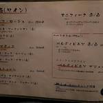 和ぁ坊 - メニュー