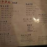 和ぁ坊 - メニュー