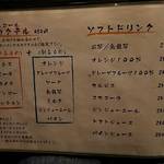 和ぁ坊 - メニュー