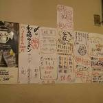 和ぁ坊 - メニュー