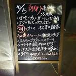 和ぁ坊 - メニュー