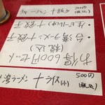 台湾料理 百鮮味 - メニュー