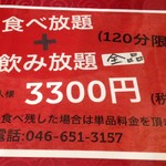 台湾料理 百鮮味 - メニュー