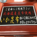 函館朝市 栄屋 よさこい食堂 - 