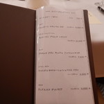 マウレ山荘 - 飲み物メニュー